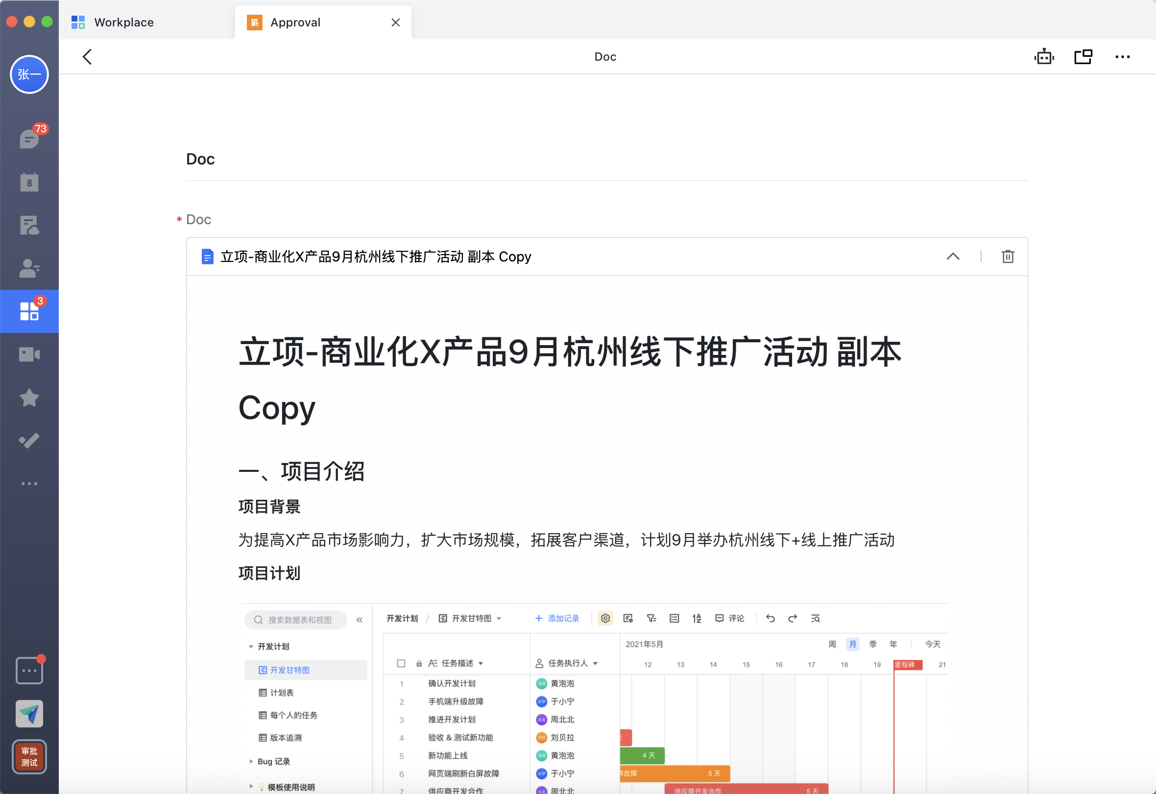 Admin | Use the Doc widget